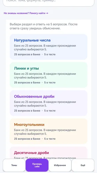 Скриншот 5/9