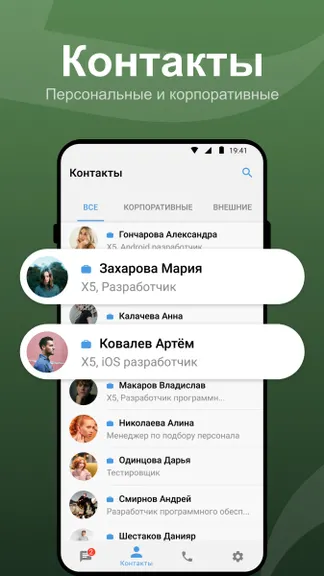 Скриншот 5/6