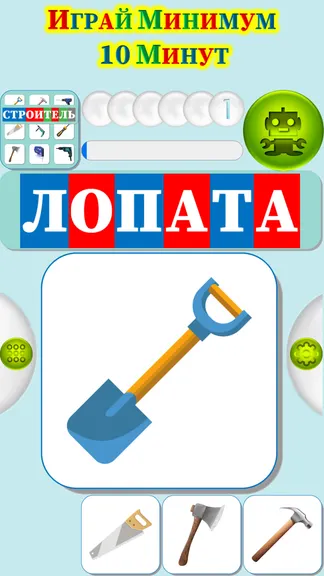 Скриншот 2/4