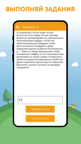 Скриншот 4/5