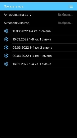 Скриншот 3/9