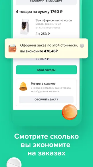 Скриншот 3/6