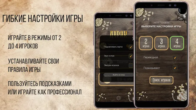 Скриншот 3/4
