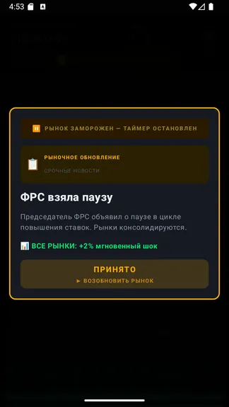 Скриншот 2/5