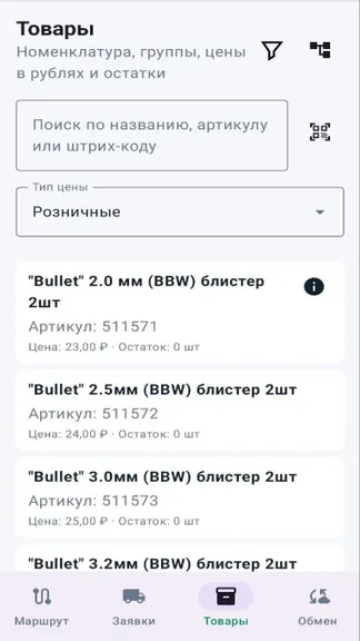 Скриншот 2/3