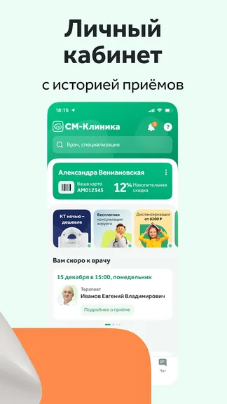 Скриншот 4/6