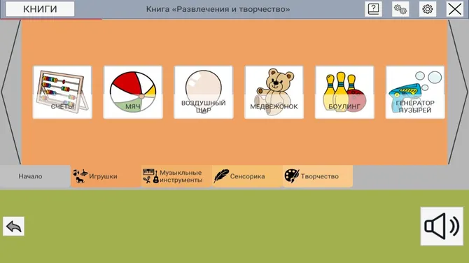 Скриншот 2/6