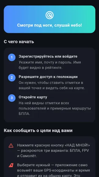 Скриншот 5/6