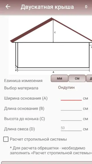 Скриншот 3/7