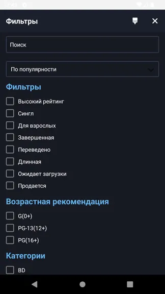 Скриншот 4/7