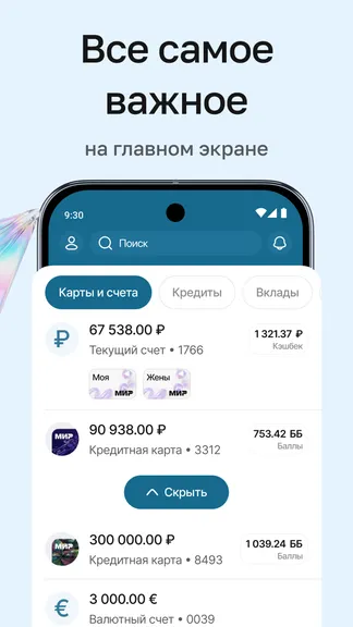 Скриншот 5/6
