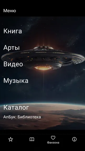 Скриншот 2/4