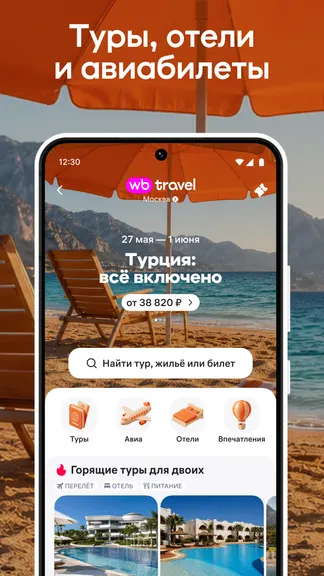 Скриншот 3/8