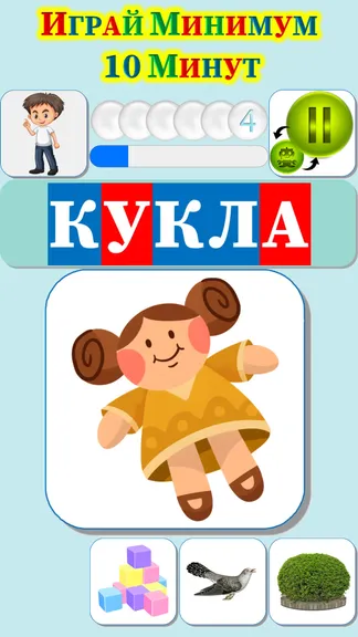 Скриншот 6/10
