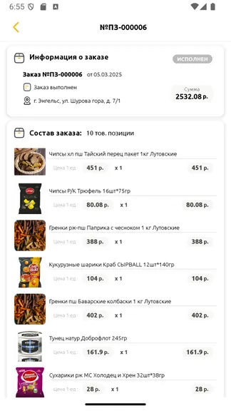 Скриншот 7/8