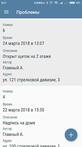 Скриншот 4/4