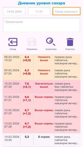 Скриншот 2/10
