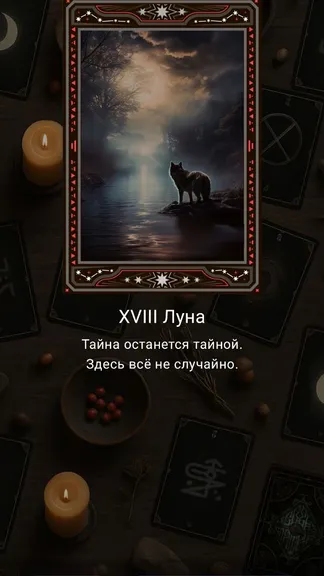 Скриншот 2/3