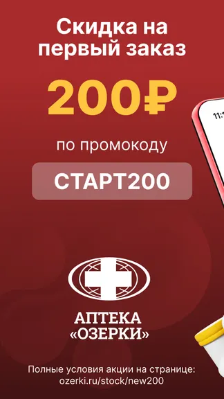 Скриншот 1/6