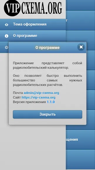 Скриншот 7/7