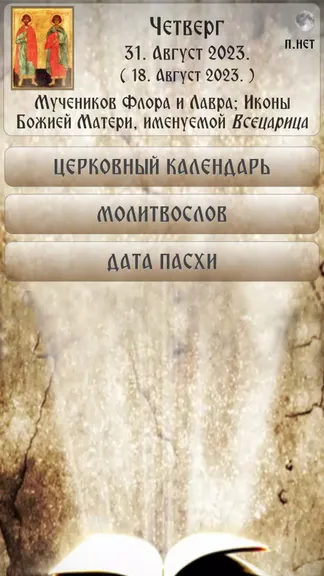 Скриншот 1/8