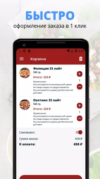 Скриншот 2/3