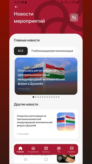 Скриншот 2/7