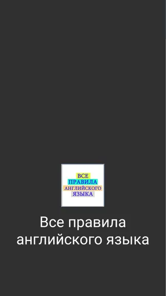 Скриншот 1/5