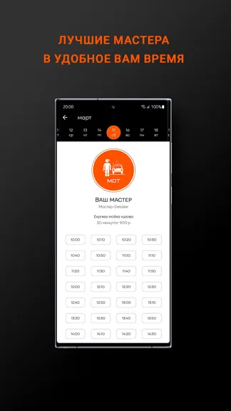 Скриншот 3/3