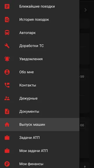 Скриншот 2/3