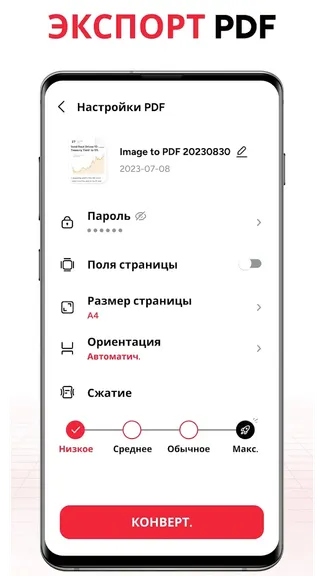 Скриншот 2/7