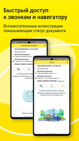 Скриншот 5/8