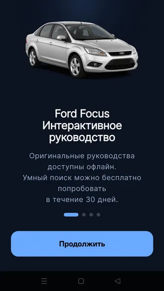 Скриншот 1/3