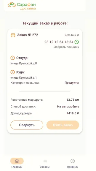 Скриншот 5/7