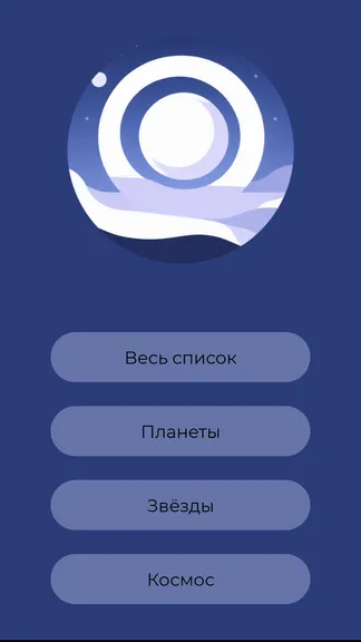 Скриншот 3/3