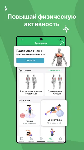 Скриншот 4/10