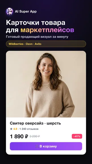 Скриншот 3/6