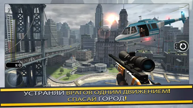 Скриншот 1/3