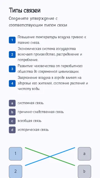 Скриншот 3/8