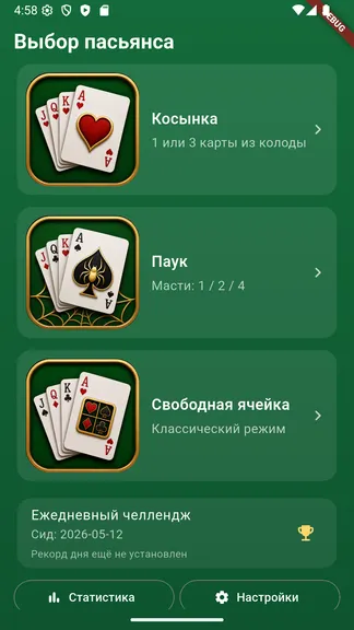 Скриншот 1/6