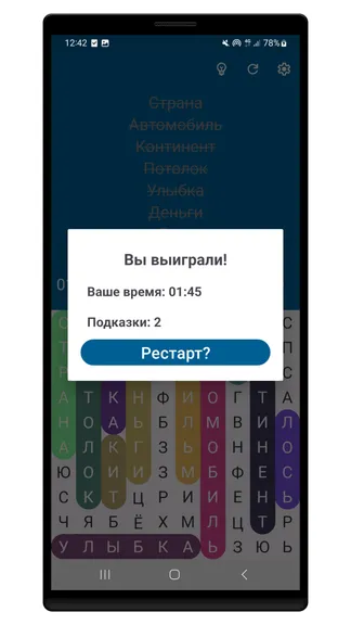 Скриншот 4/6