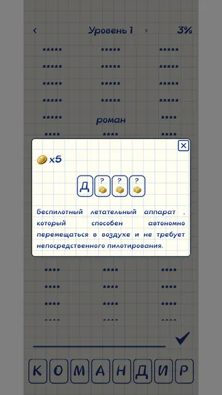 Скриншот 3/5