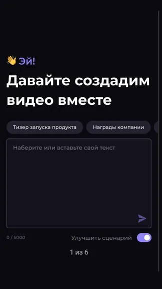 Скриншот 1/5