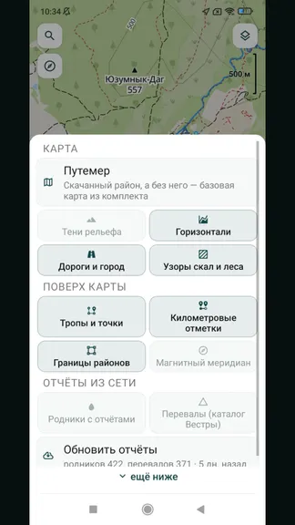 Скриншот 5/7
