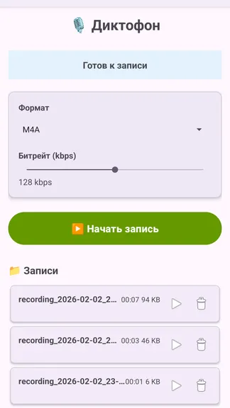 Скриншот 2/3