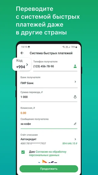 Скриншот 7/7