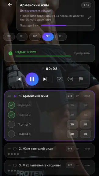 Скриншот 4/10