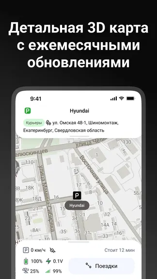 Скриншот 6/7