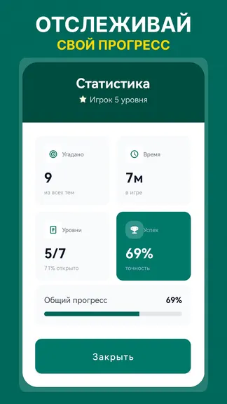 Скриншот 5/7