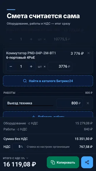 Скриншот 6/8